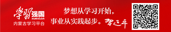 學(xué)習(xí)強國